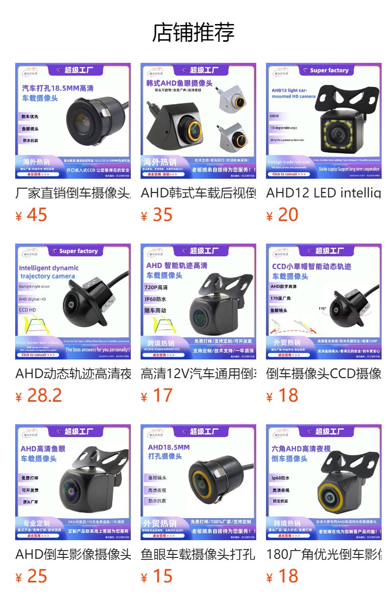 Night Vision King 72012V Rear View Waterproof Monitoring Ahd1080P Truck Wide-Angle High-Definition Vehicle Camera for Minibus