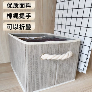 加工竹节纹无盖收纳盒衣物整理箱棉绳编织把手衣柜收纳直角收纳盒