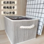 收纳无盖直角编织整理箱