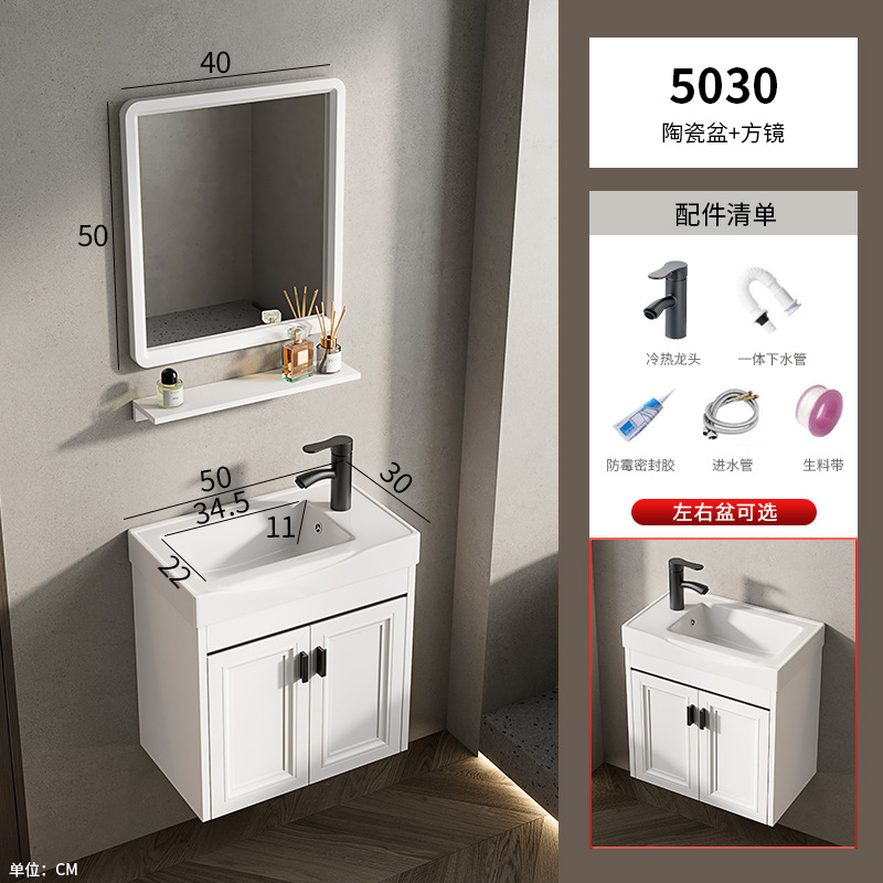 Baño de pared de apartamento pequeño, baño de aluminio espacial, mini cerámica, lavabo ultra estrecho, armario de lavabo transfronterizo