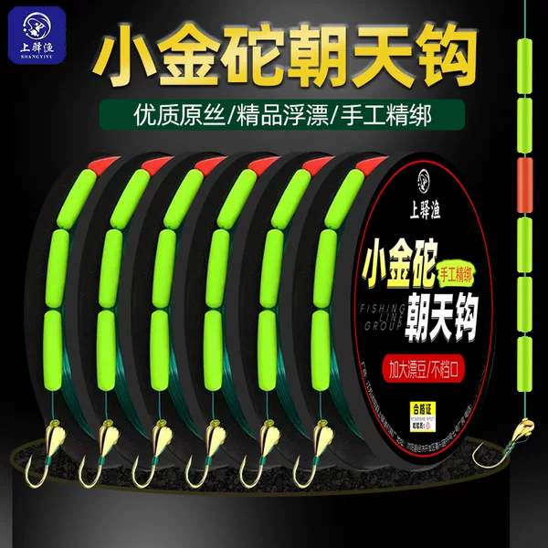 Full Set of Traditional Fishing Tackle with Small Gold Weights, Upward-Facing Hook, Seven-Star Float, and Pre-Tied Main Line for Bottom Fishing for Crucian Carp
