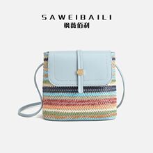 包包女包2025新款高颜值斜挎包时尚彩虹撞色编织单肩手机包水桶包