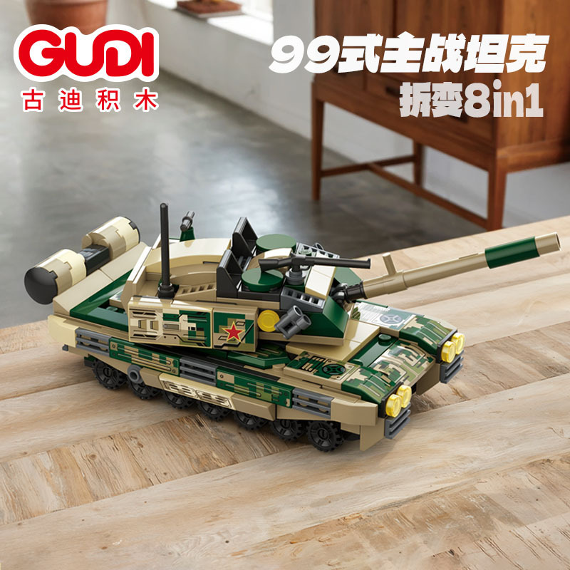 古迪40407军事99A式主战坦克战斗机组装模型男孩拼装积木玩具礼物|undefined