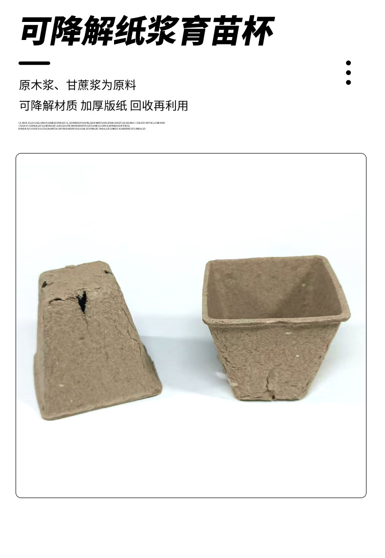 5育苗杯---圆形方形_04.jpg