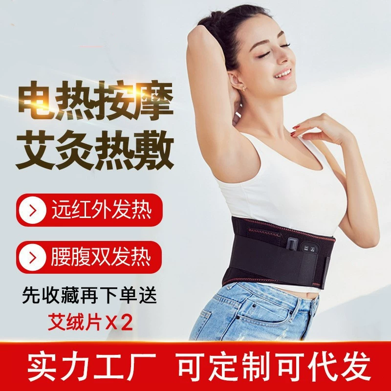 Электрическое Отопление Пояс тепловое электрическое отопление поясничной поддержки талии защита ребенка волос нагревательный Пояс Электрическое Отопление Вибрация массажный пояс