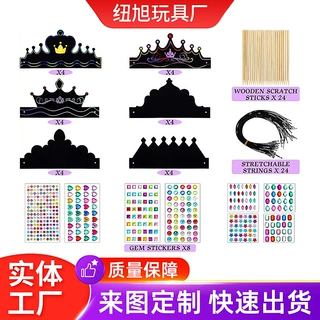 儿童趣味皇冠镂空刮刮画皇冠面具生日帽儿童派对刮画纸刮刮画帽