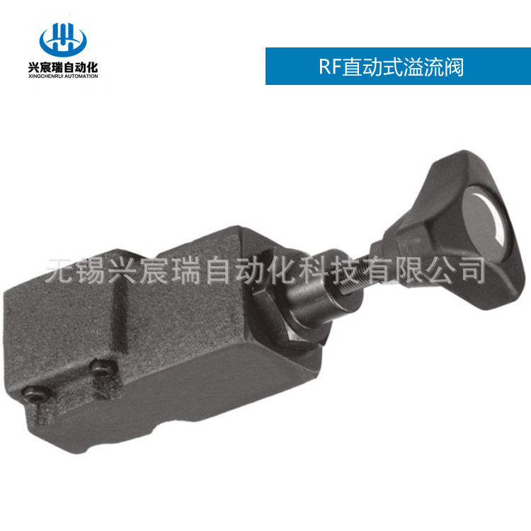 RF-G02-0，RF-G02-1，RF-G02-2，RF-G02-3 直动式溢流阀