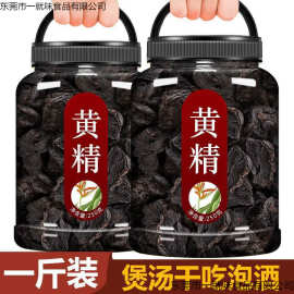 九华山野生黄精九晒九蒸九制药材鲜制熟质子肉辟谷即食黄精茶