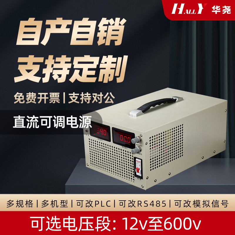 12V24V36V48V60V110V150v220V300V400V500V600V800V直流可调电源