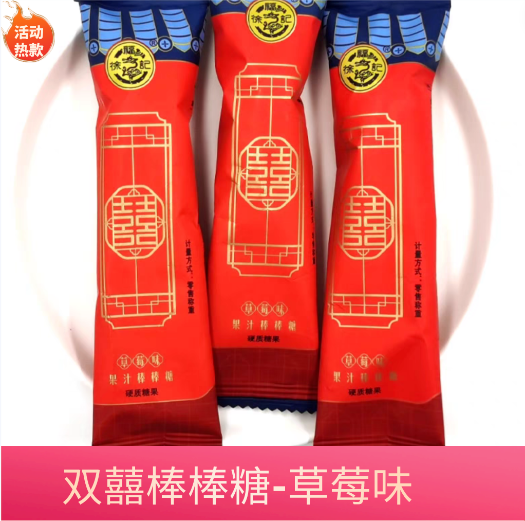Xu Fuji красные свадебные конфеты свадебное предложение домовый праздник праздничная коробка ассорти сладостей на Новый год