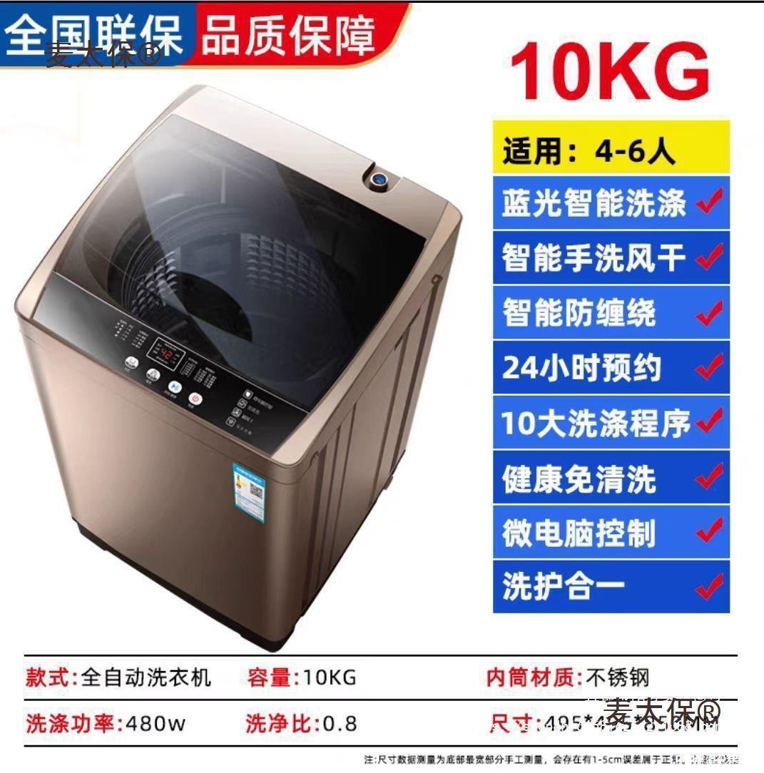 Fully Automatic Washing Machine 3.578912kg Household Washing and Drying Integrated Household Dormitory Small Bacteria Metabo