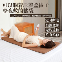电加热盐袋海盐粗盐热敷包艾灸理疗袋盐袋子热敷垫腰腿全身通用艾