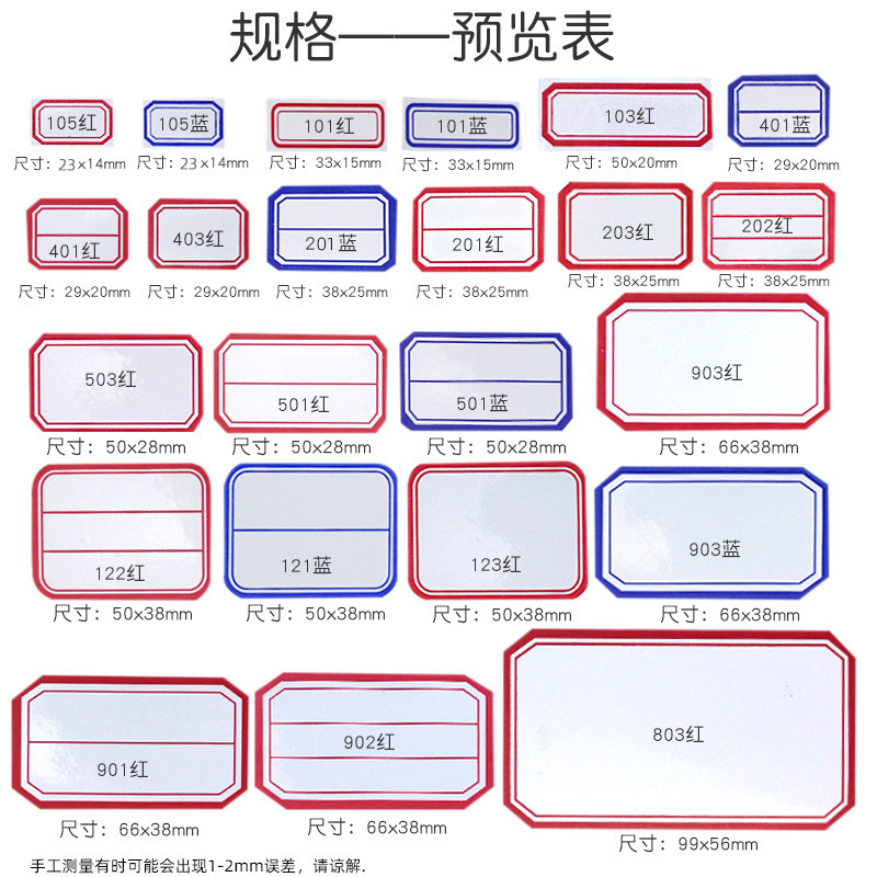 粘着ラベルステッカー、手書き名前ステッカー、空白の粘着紙、書籍分類ステッカー、値札ステッカー|undefined