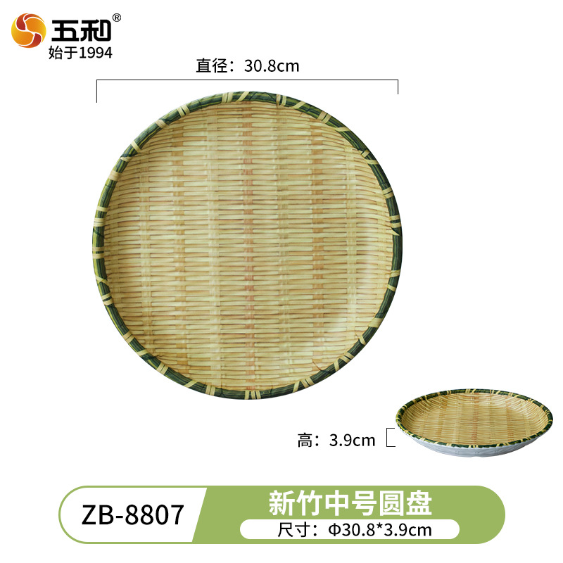 새로운 대나무 중간 디스크 ZB-8807