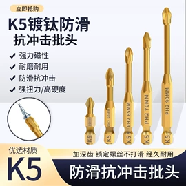 钻头;螺丝批头;铣刀