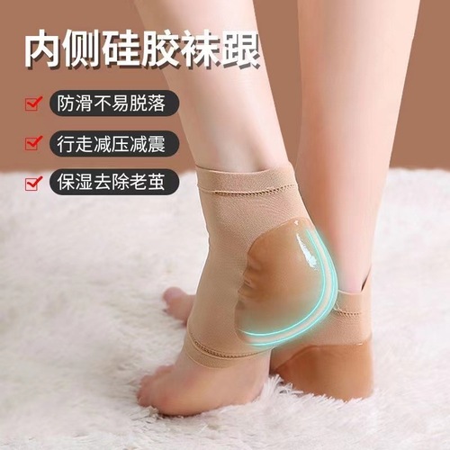 Silicone non-slip anti-crack heel socks heel protector heel moisturizing repair dry cracked socks foot protection