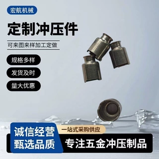 供应五金异形件 非标五金异形件五金配件五金冲压件五金异形件