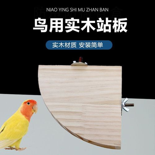 Peony Dark Phoenix Tiger Skin Climbing Play Bird Cage Accessory Fun Toy Supply Parrot Platform Wooden Jumping Platform Stand