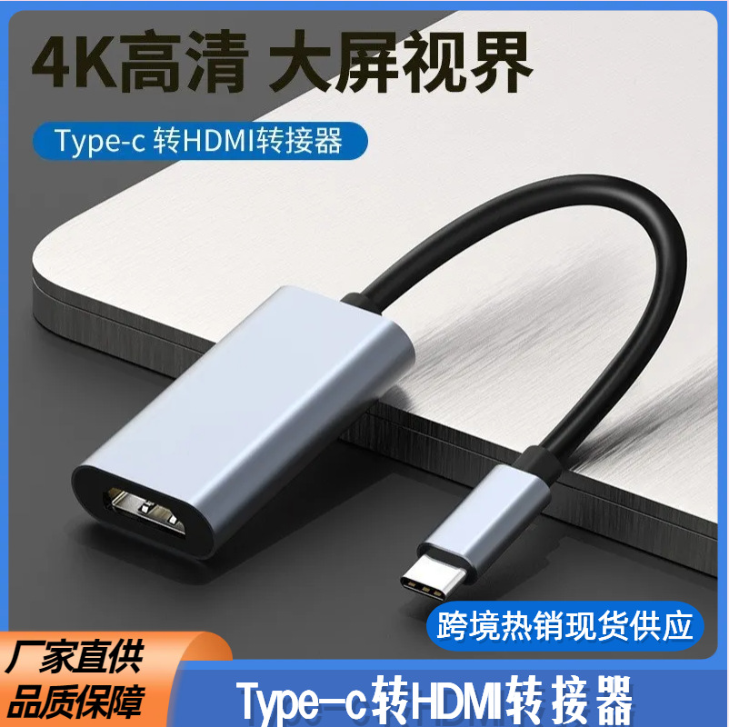 Tipo-c fronterizo al tipo-c de la aleación de aluminio del Adaptador 4 K30Hz/60Hz de HDMI al convertidor del HDMI