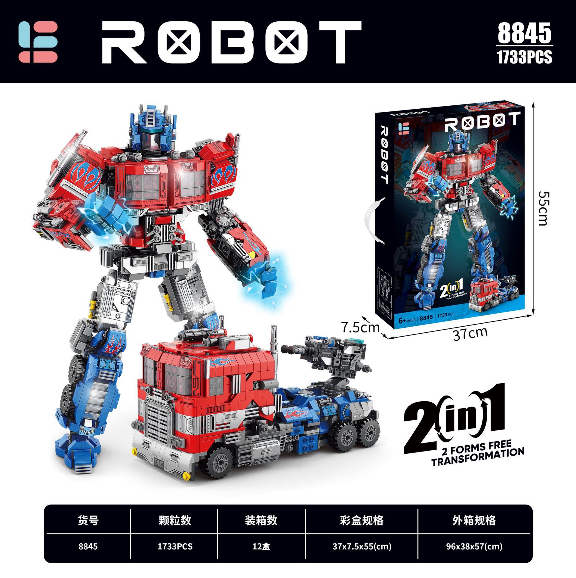 8845 옵티머스 워리어 1733PCS 휴대용 상자