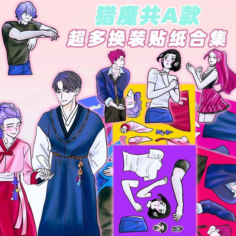 12张kpop猎魔女团情侣搭配换装贴纸培养孩子专注力创意装饰手账|undefined