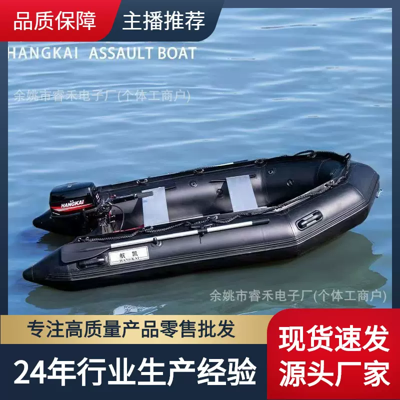 航凯冲锋舟加厚橡皮艇厚铝合金底海钓耐磨矶钓艇路亚充气垂钓鱼船