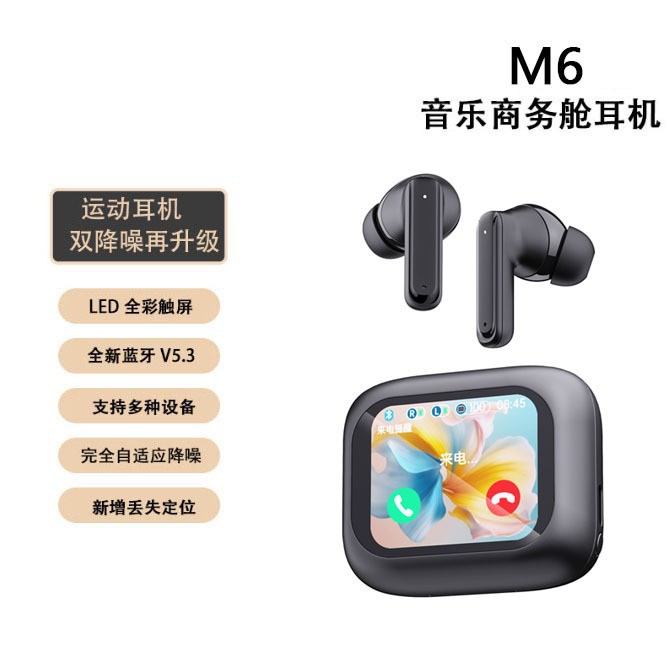AI Library Translation M6 Digital Huaqiangbei Black Technology Auriculares con pantalla inteligente de reducción de ruido de batería ultralarga táctil Auriculares Bluetooth