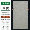 Dacite beige