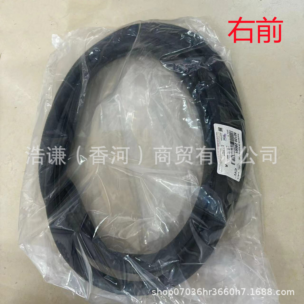 Applicable to imported Korean Shengda door frame sealing strip 821102B001/831202B001