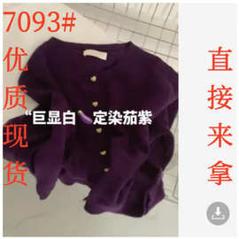 欧货超好看葡萄紫色毛衣女2023新款爆款秋季高级感软糯浣熊绒开衫