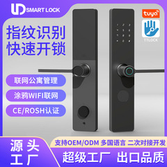 アパート管理パスワードスワイプ指紋 Bluetooth ワンハンドロック解除 Tuya スマートロック