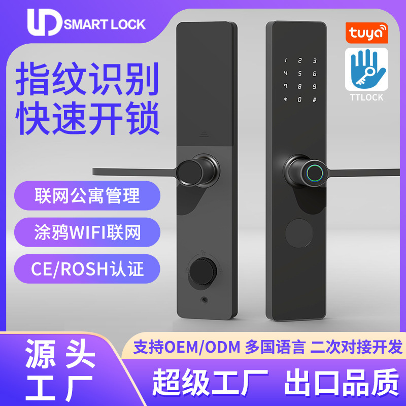 アパート管理パスワードスワイプ指紋 Bluetooth ワンハンドロック解除 Tuya スマートロック|undefined