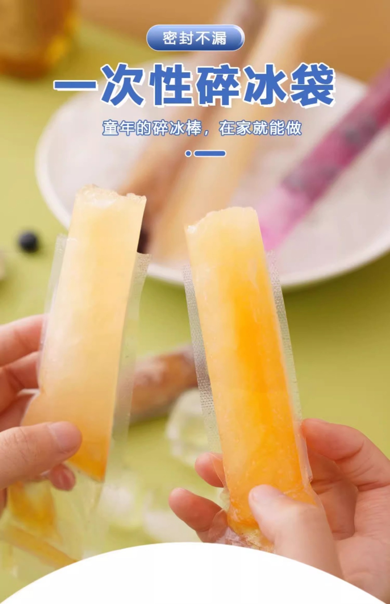 自制棒棒冰袋子一次性DIY制冰袋模具冰棍袋冰袋碎冰冰自封袋家用-阿里巴巴