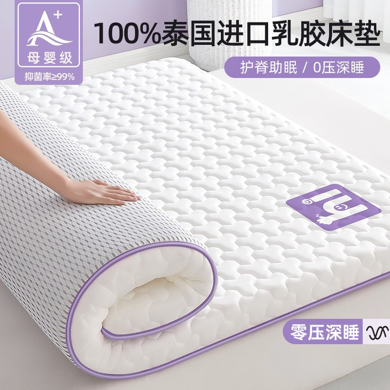 2026 New Latex Mattress Dormitory Bed Sheet Single Piece Student Soft Cushion Home Single Memory Foam Mattress Pad 2026 New Latex Mattress Dormitory Bed Sheet Single Piece Student Soft Cushion Home Single Memory Foam Mattress Pad