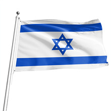 以色列国旗 涤纶外贸旗帜 速卖通亚马逊货源 提供世界各国国旗