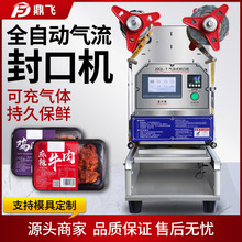 自动充氮气包装机生鲜肉气调保鲜盒封膜机塑料盒外卖压膜机卤味