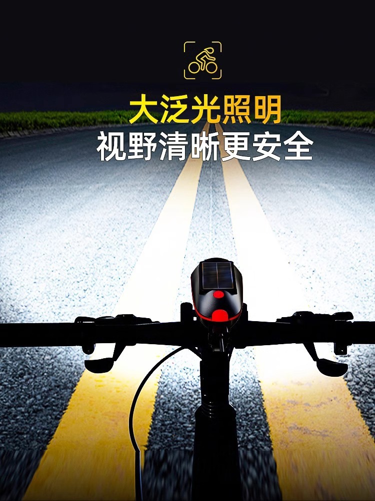 Lámpara delantera de bicicleta de venta caliente transfronteriza, bicicleta de montaña, carga solar, luz de bocina, noche al aire libre, bicicleta, luz fuerte