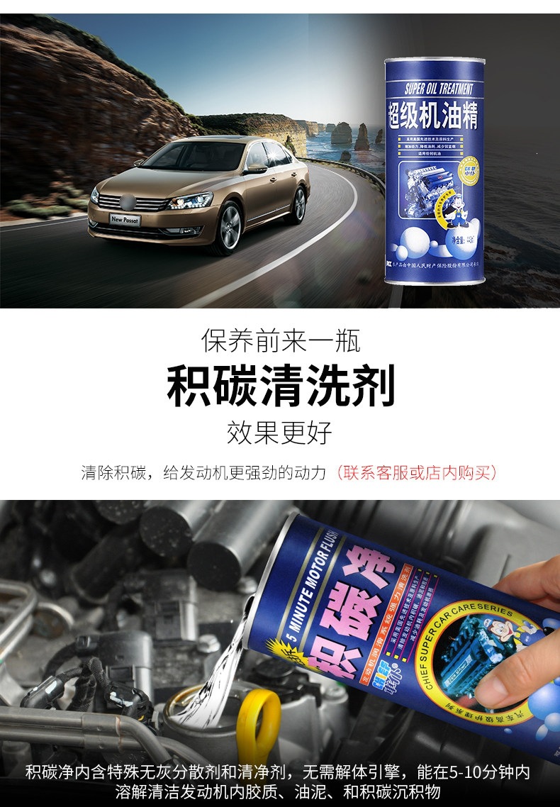 Suitable for engine oil, anti-wear protective additive for car engines, effectively repairs oil burning and blue smoke issues