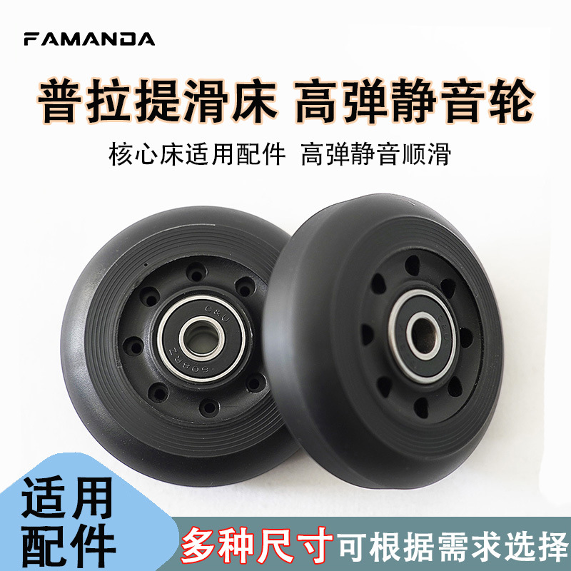 Pilates Large Equipment Core Bed Accessories Bed Sliding Bed Silent Wheel Bed Wheel Silent High-Elasticity Wear-Resistant Yoga