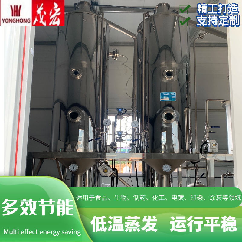 废水蒸发器 焦化废水蒸发器  树脂废水处理 清洗废水结晶蒸发器