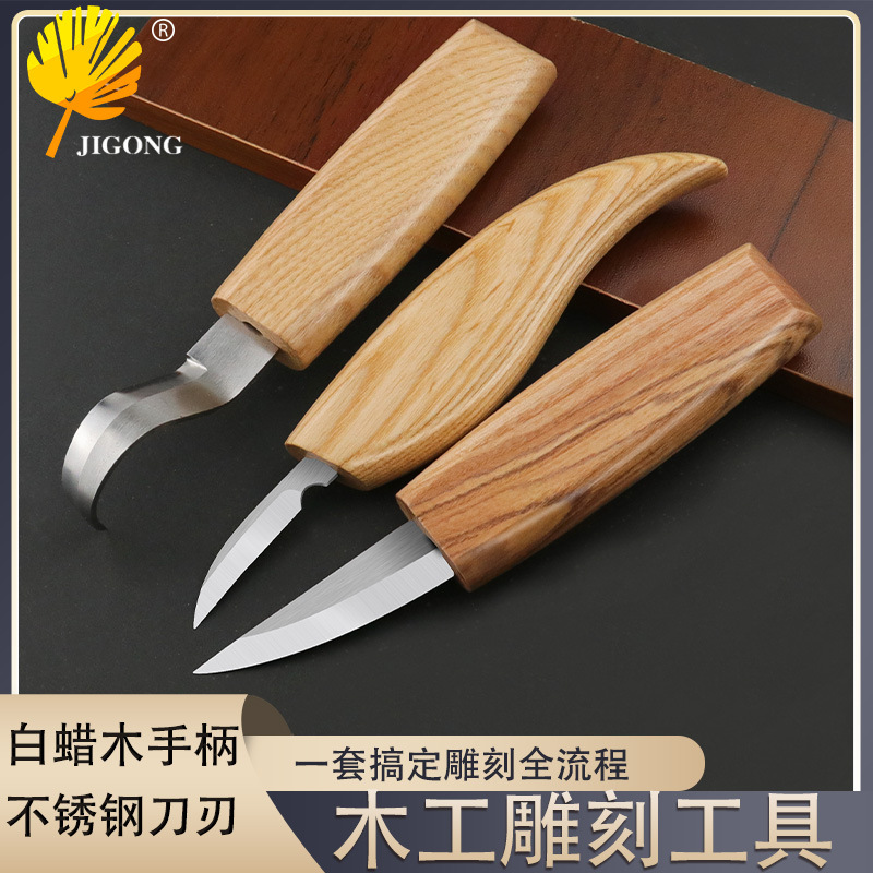 批发 3件套雕刻刀 削木刀 刮木刀 勺子刀 木工雕刻工具套装