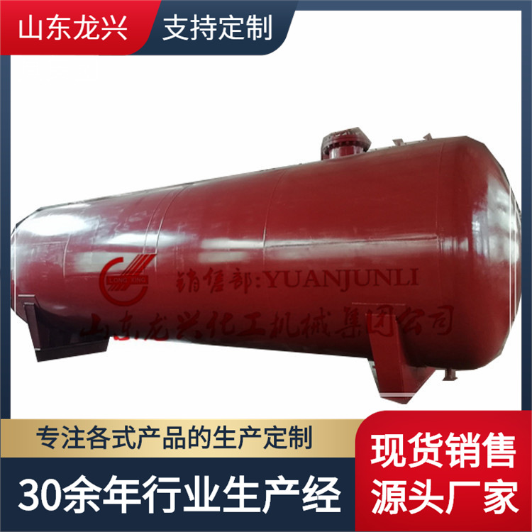 山东龙兴液氨储罐厂家|不锈钢液氨储罐规格报价|化工液体储存罐