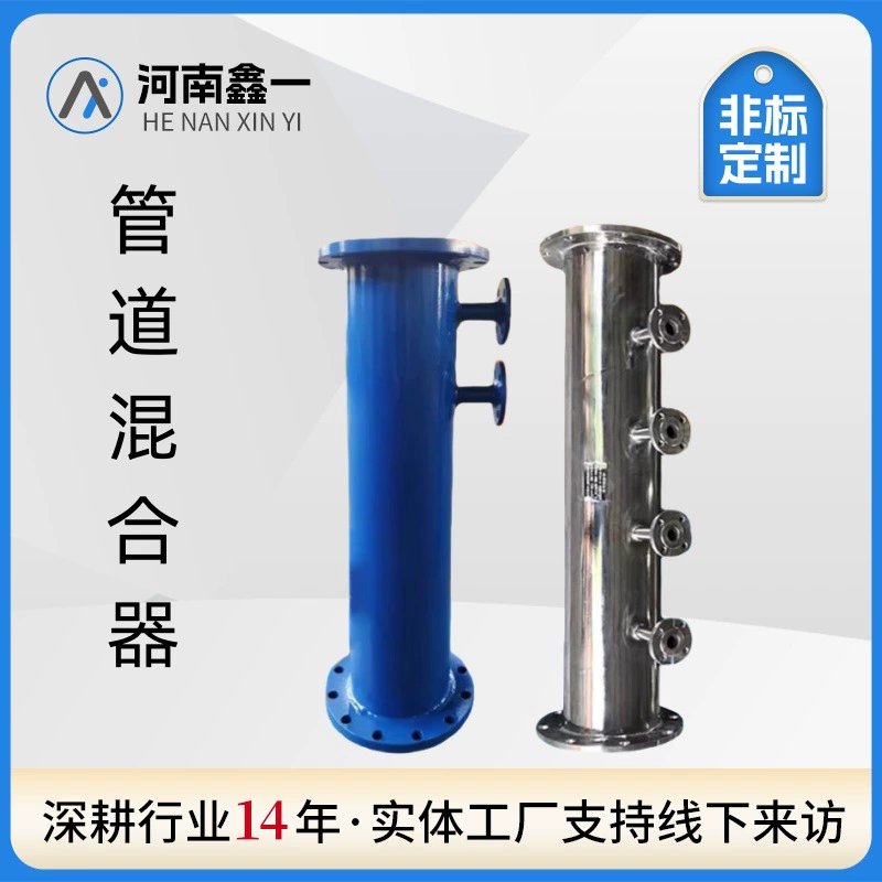 304 316L Трубопроводный смеситель из нержавеющей стали статический смеситель труб из углеродистой стали