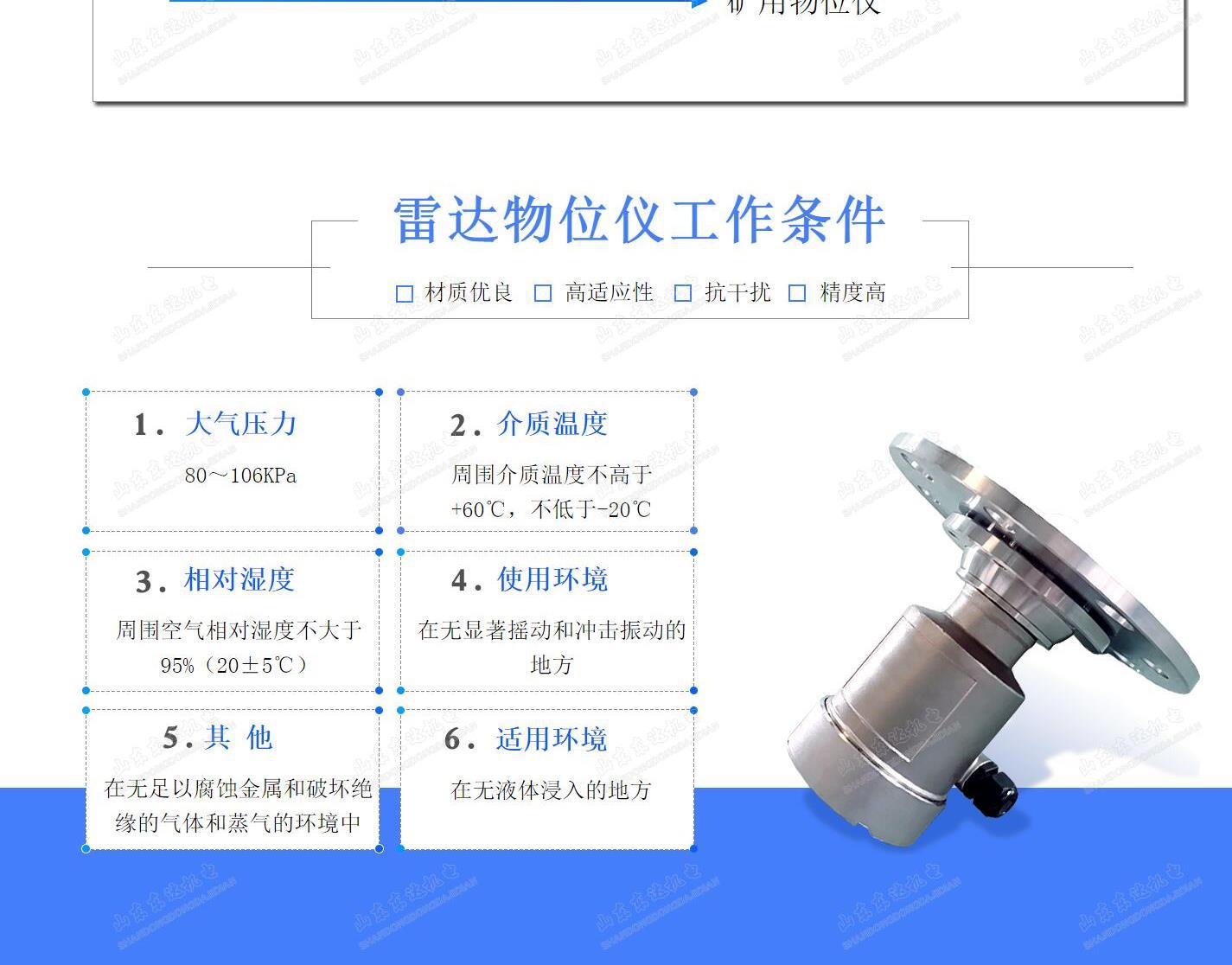 GUL70雷达物位仪_6