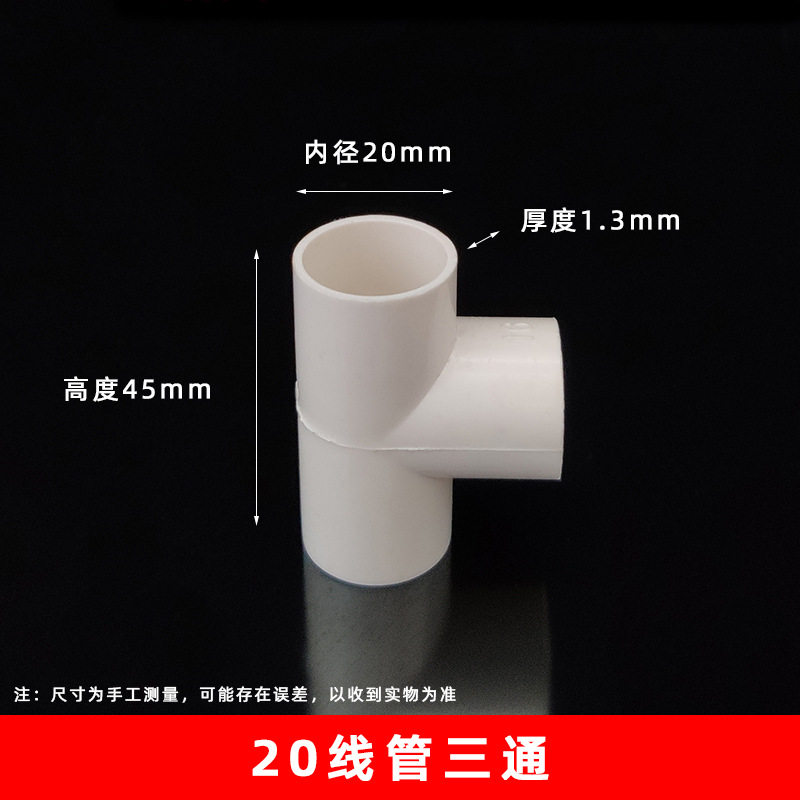 PVC nacional estándar roscado tubo tee accesorios eléctricos ignífugo 16 20 25 32 40 carcasa accesorios engrosada