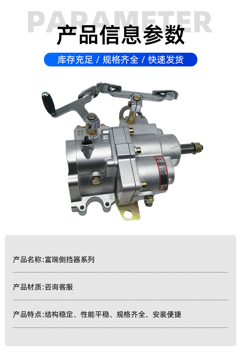 Three-Wheel Motorcycle Accessories Chongqing Furi Front-Mounted Power Assist Reverse Gear, Extended Version, High and Low Speed, Climbing Capability, Heavy Load Capacity, Durable