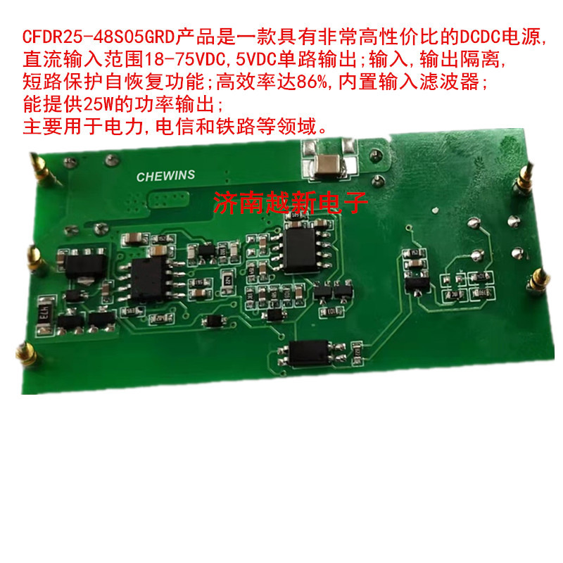 CFDR25-48S05GRD矿用本安DCDC电源模块18-75V输入48V转5V输出25W