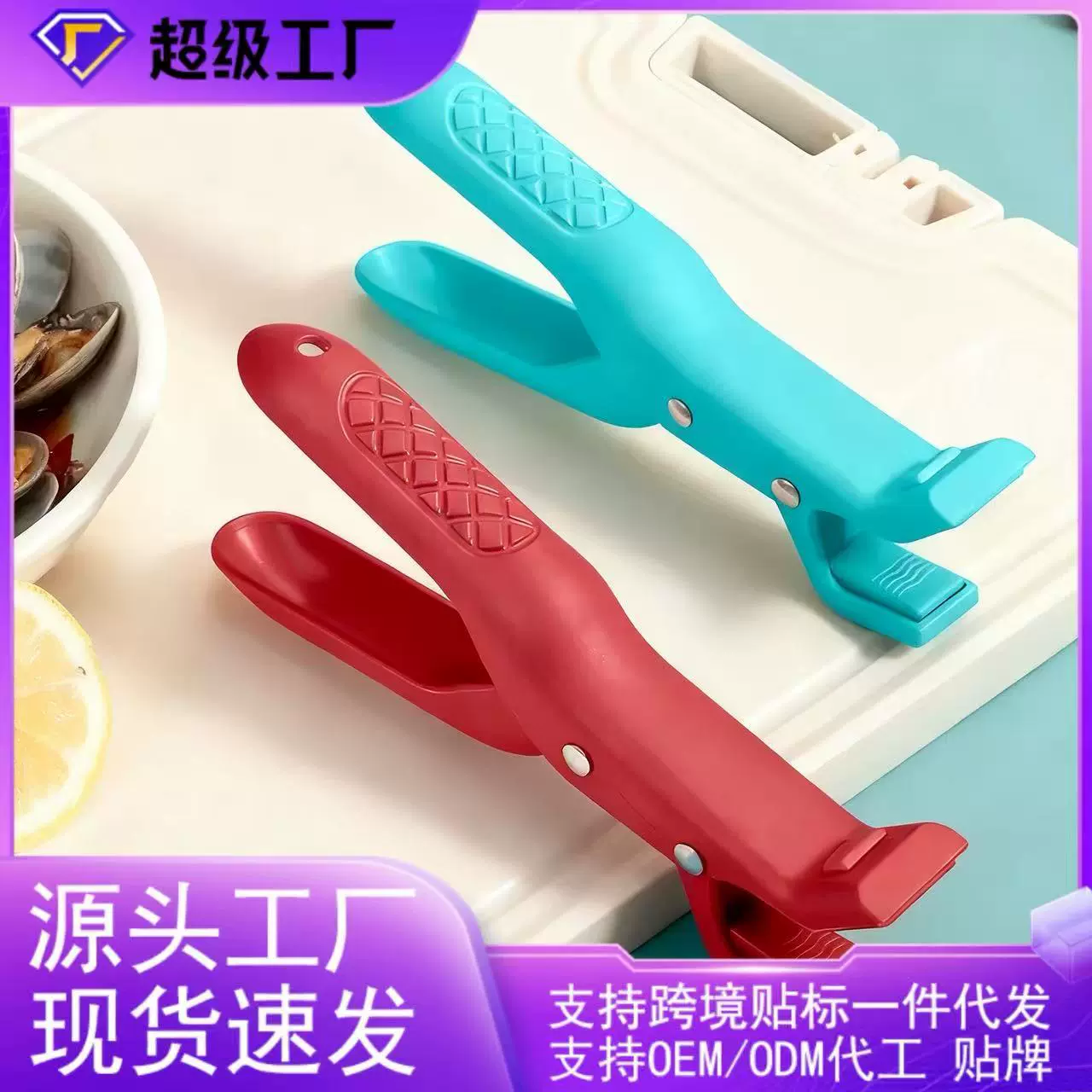 防烫夹取碗夹厨房工具碗夹盘子夹手夹防烫夹子取碗器防烫夹碗神器