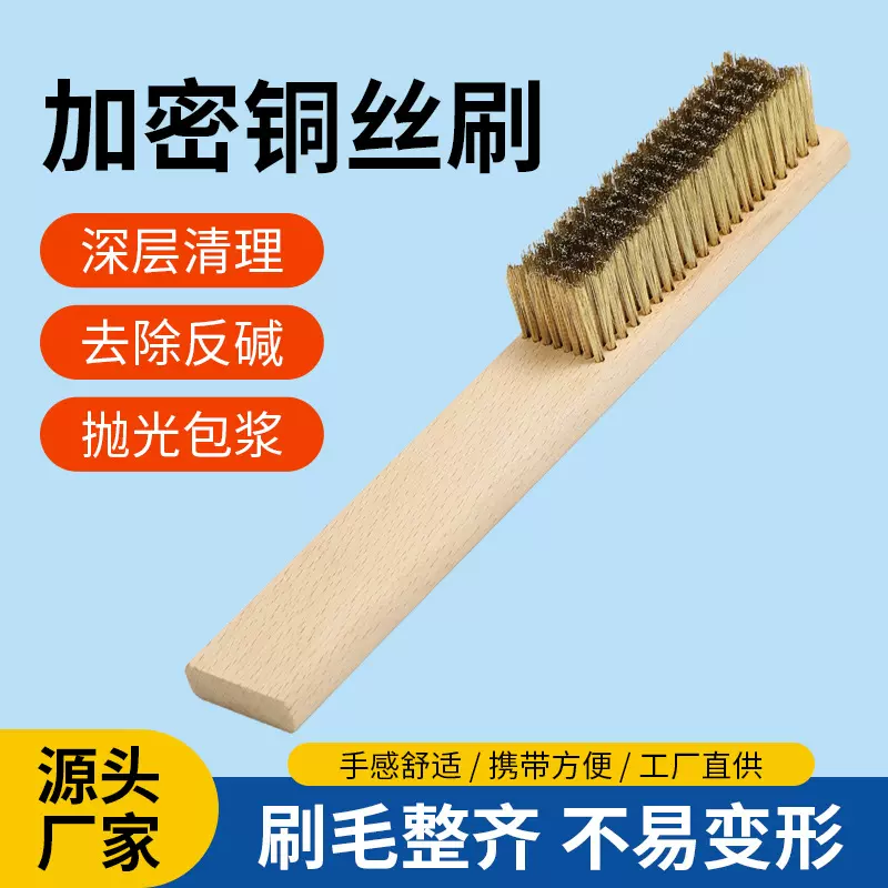 木质手柄加密铜丝刷除垢打磨抛光刷高密度不掉毛铜刷源头厂家批发