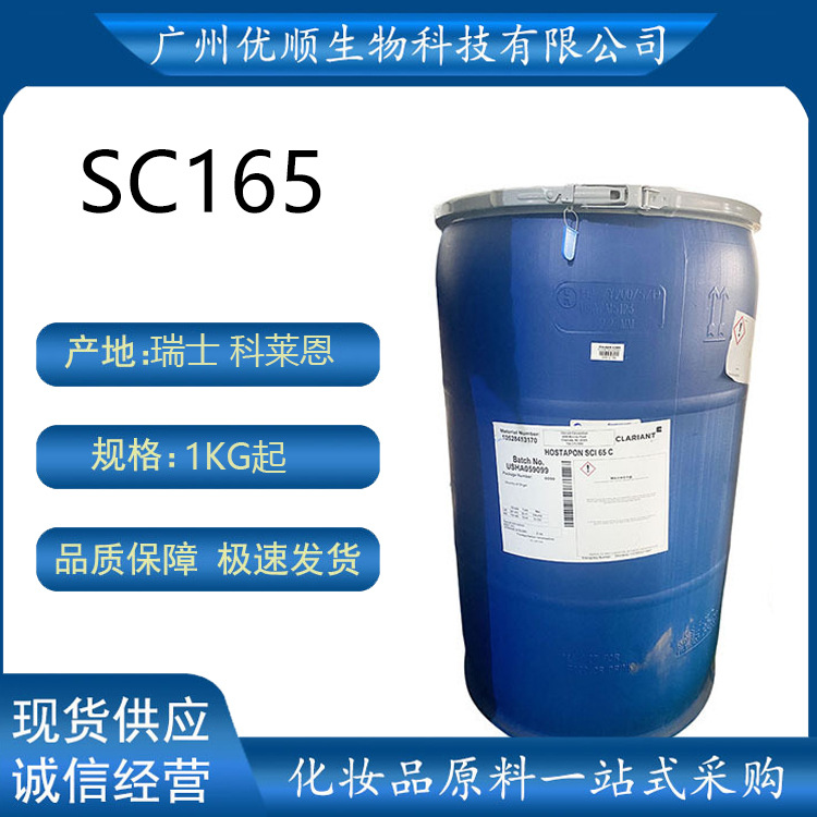 Clarian Hostapon SCI65 Speca tensioactivo aceite de coco hidroxietil sulfonato de sodio